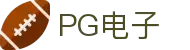 PG(中国电子)股份有限公司-PG智能科技引领生活